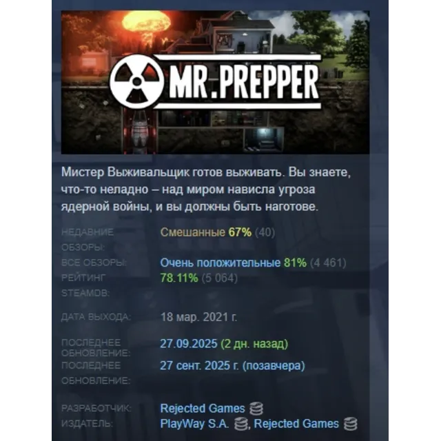 Mr. Prepper STEAM KEY GLOBAL+РФ+СНГ СТИМ ЛИЦЕНЗИЯ
