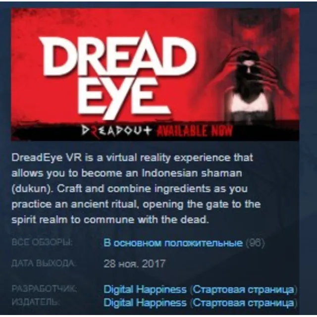 DreadEye VR 💎 STEAM KEY REGION FREE GLOBAL