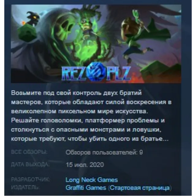 REZ PLZ / RezPlz 💎STEAM KEY RU+CIS СТИМ КЛЮЧ ЛИЦЕНЗИЯ
