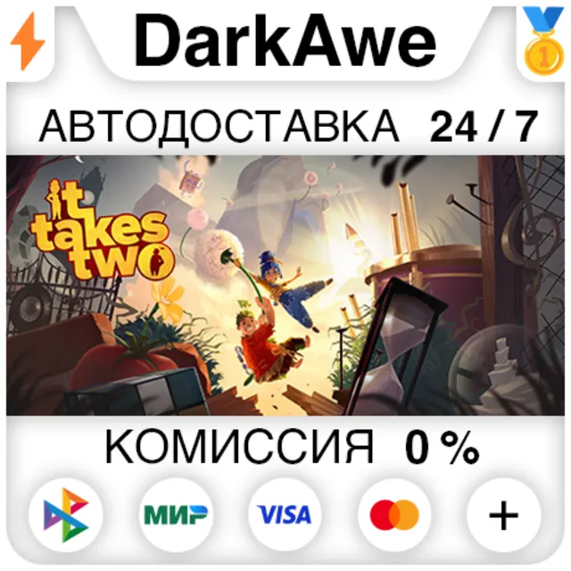 It Takes Two STEAM•RU ⚡️АВТОДОСТАВКА 💳0%