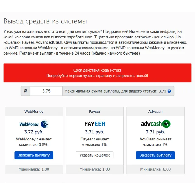 MiSoft Модуль проверки Email кодом при заказе выплат