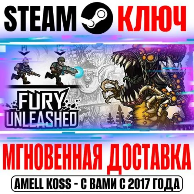 Fury Unleashed Steam Ключ РФ+Мир +Бонус