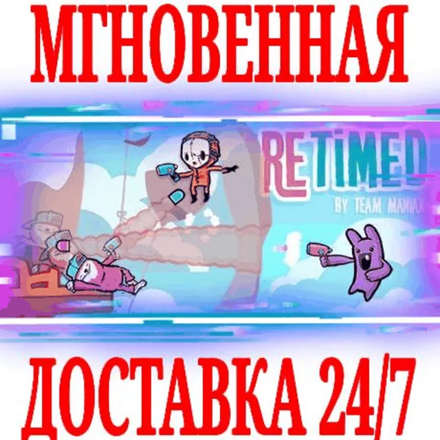 ✅Retimed ⭐Steam\РФ+Весь Мир\Key⭐ + Бонус