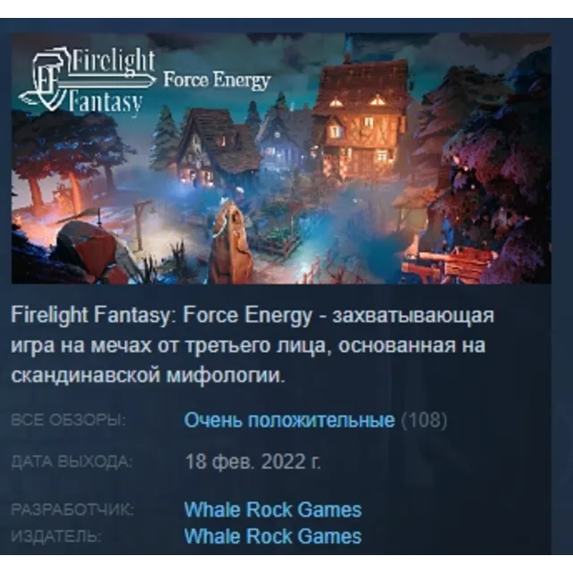 Firelight Fantasy: Force Energy STEAM KEY КЛЮЧ ЛИЦЕНЗ