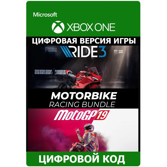Motorbike Racing Bundle XBOX ONE/Xbox Series X|S ключ