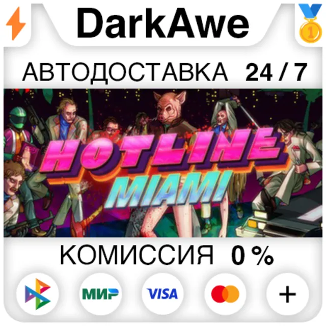 Hotline Miami STEAM•RU ⚡️АВТОДОСТАВКА 💳0%