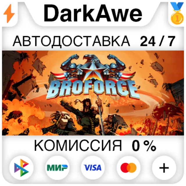 Broforce STEAM•RU ⚡️АВТОДОСТАВКА 💳0%