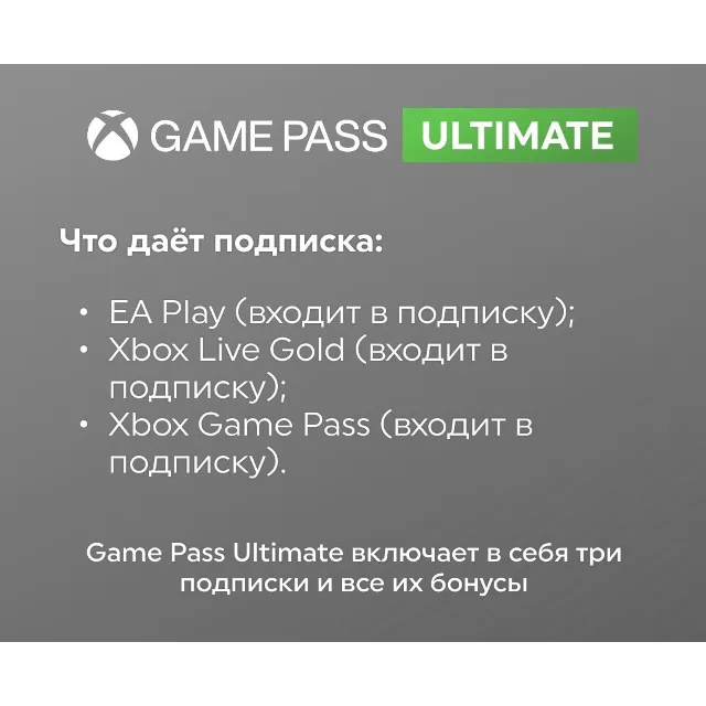 🔥XBOX GAME PASS ULTIMATE 1 МЕСЯЦ ПРОДЛЕНИЕ🚀 EA PLAY