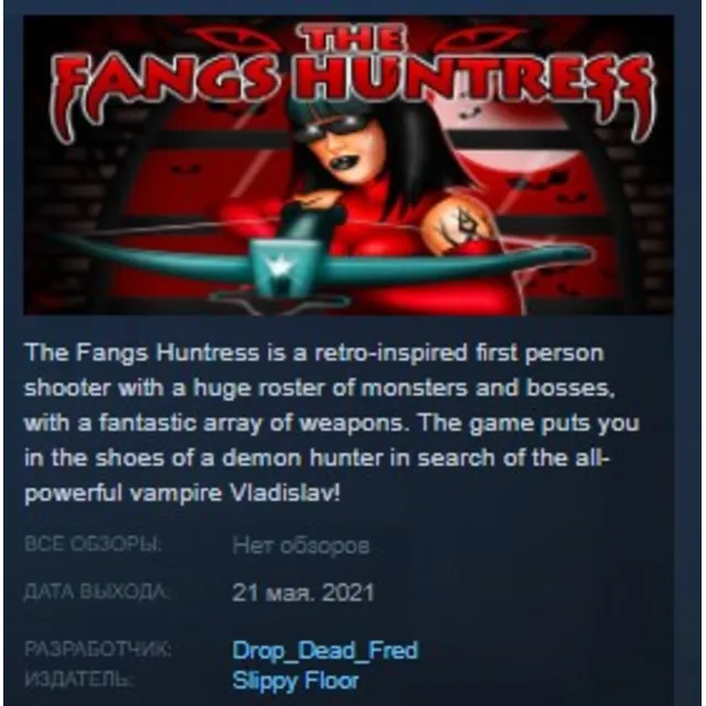 THE FANGS HUNTRESS STEAM KEY REGION GLOBAL+РОССИЯ