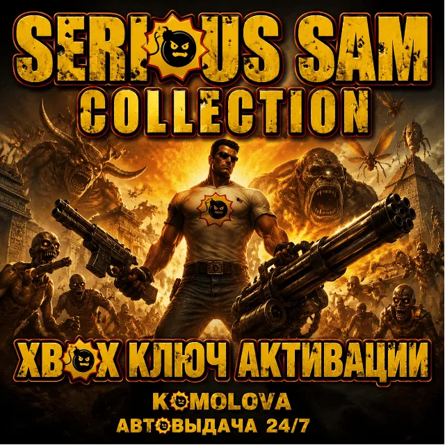 🌍Serious Sam Collection XBOX ONE / XBOX SERIES X|S КЛЮЧ🔑