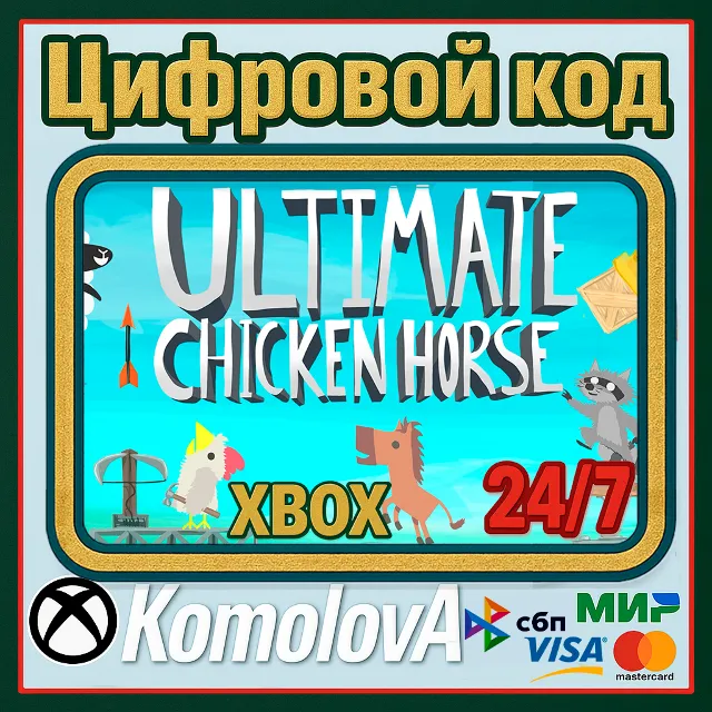 🌍 Ultimate Chicken Horse XBOX КЛЮЧ 🔑 + GIFT 🎁