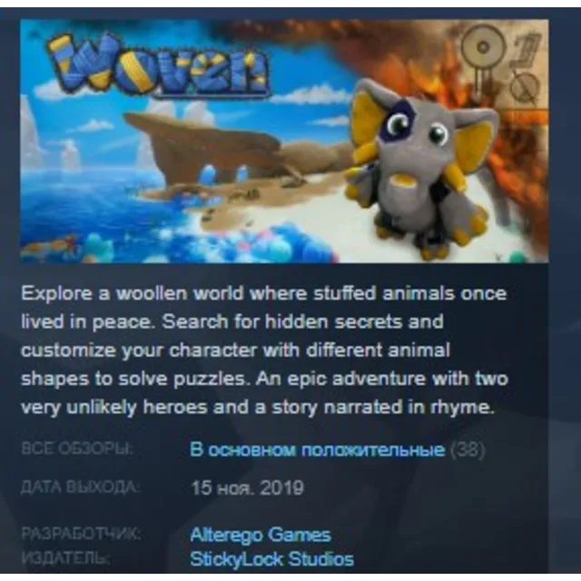 Woven 💎STEAM KEY REGION FREE GLOBAL