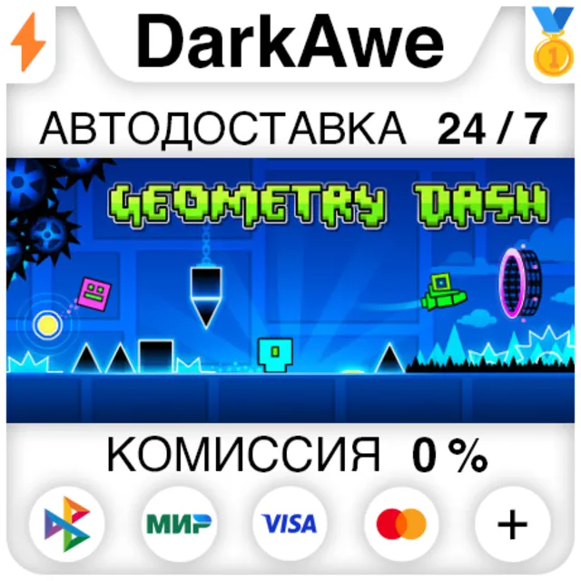 Geometry Dash STEAM•RU ⚡️АВТОДОСТАВКА 💳0%