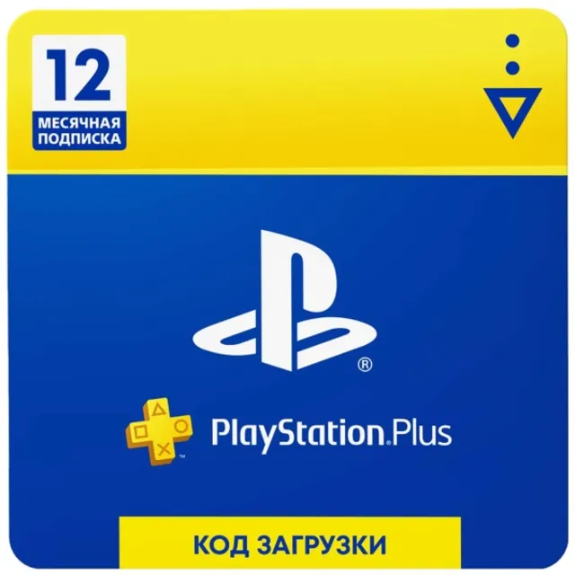 PSN PLUS 12-МЕСЯЧНАЯ ПОДПИСКА 💳БЕЗ КОМИССИИ И ПЕРЕПЛАТ