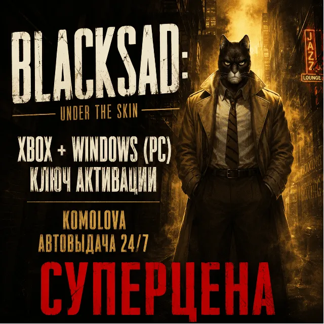 🌍Blacksad: Under the Skin XBOX + WINDOWS (PC) КЛЮЧ🔑