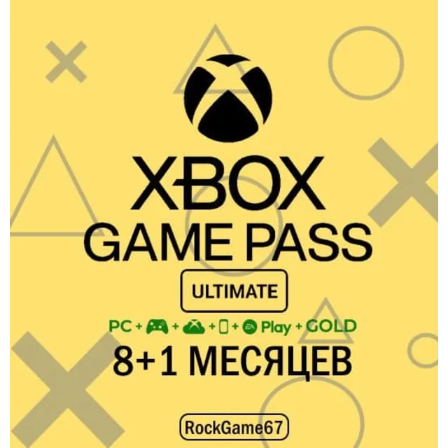 Xbox Game Pass Ultimate 10 МЕСЯЦЕВ +EA,ЛЮБОЙ АККАУНТ🌎