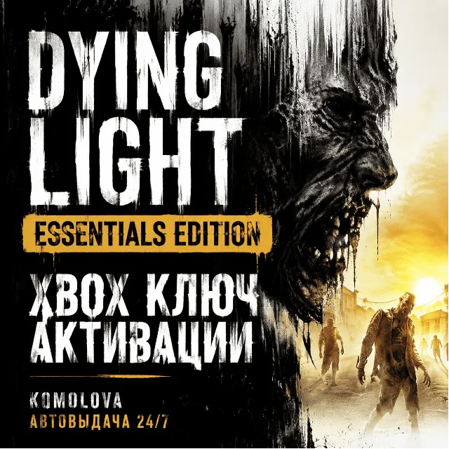 🌍Dying Light Essentials Edition XBOX ONE / XBOX SERIES X|S КЛЮЧ🔑+🎁