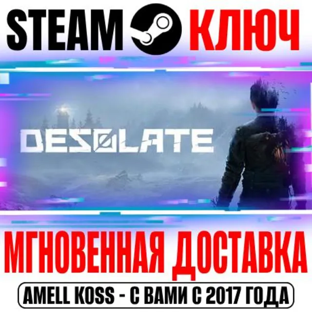 Desolate Steam Ключ РФ+Мир +Бонус