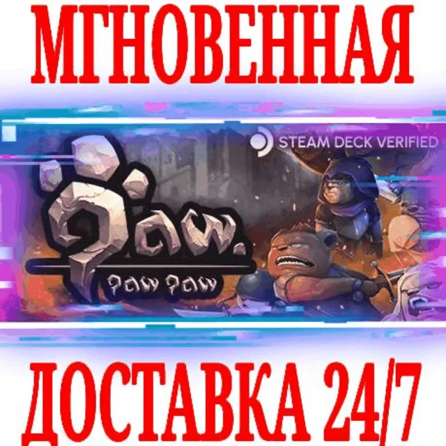 ✅Paw Paw Paw ⭐Steam\РФ+Весь Мир\Key⭐ + Бонус