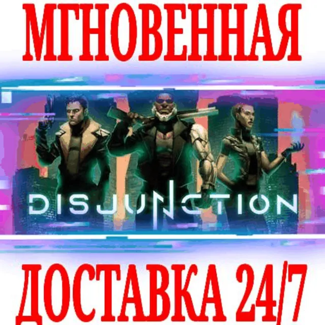 ✅Disjunction ⭐GOG\РФ+Весь Мир\Key⭐ + Бонус