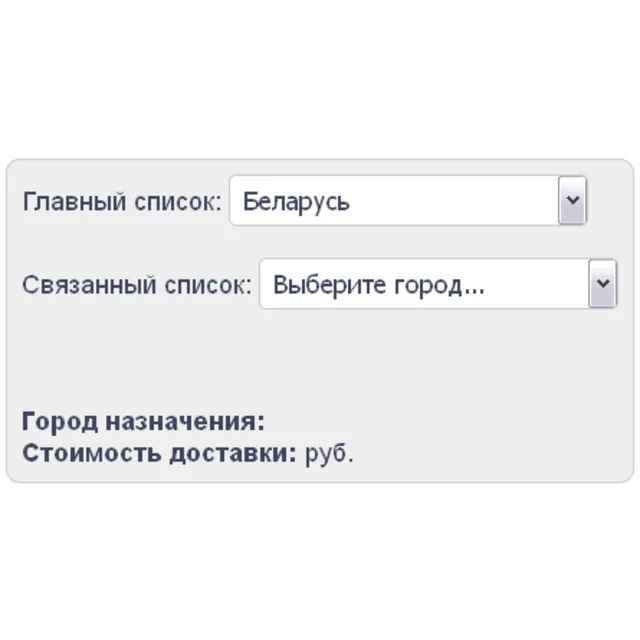 Скрипт создания связанных выпадающих списков select #39