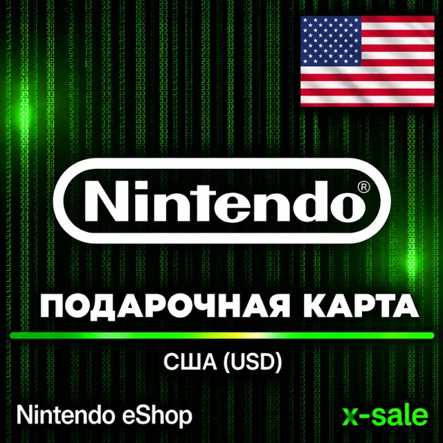 [АВТОВЫДАЧА] Карта Nintendo eShop (USA) США 5-300$. НИЗКАЯ ЦЕНА✅