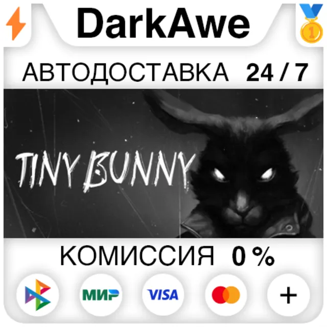 TINY BUNNY STEAM•RU ⚡️АВТОДОСТАВКА 💳0%