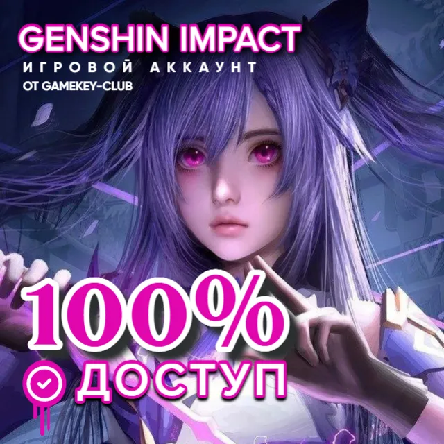 Genshin Impact Random от 5-10 LVL ( TW, HK, MO )