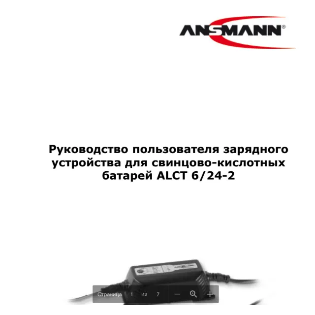 Инструкция на русском к ANSMANN 1001-0016 ALCT 6-24/2