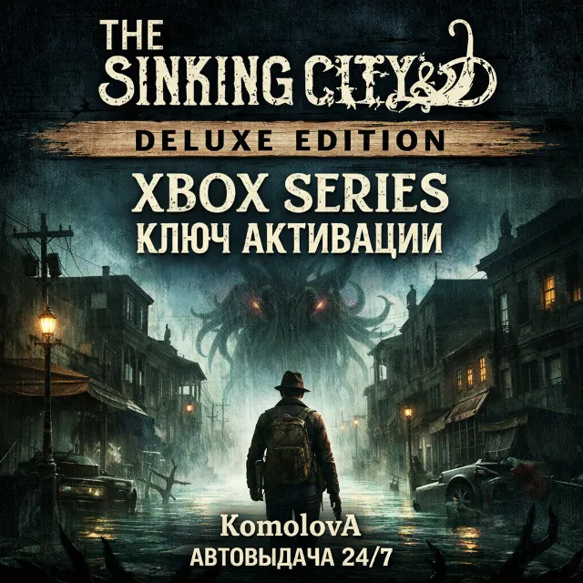 🌍The Sinking City Xbox Series X|S Deluxe Edition КЛЮЧ🔑+GIFT🎁