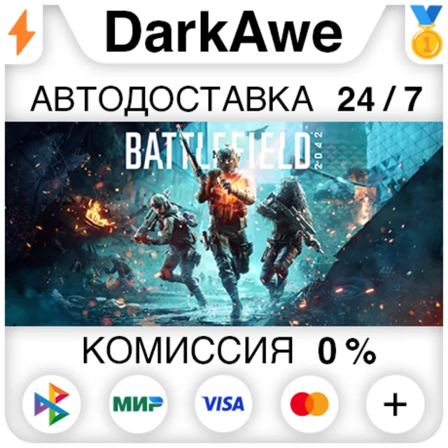 Battlefield™ 2042 +ВЫБОР STEAM•RU ⚡️АВТОДОСТАВКА 💳0%