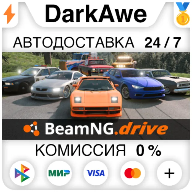 BeamNG.drive STEAM•RU ⚡️АВТОДОСТАВКА 💳0%