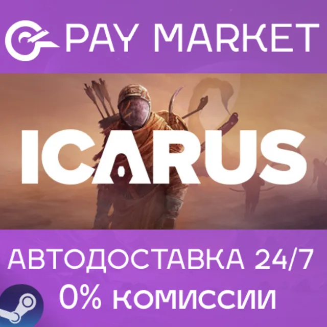 ⚡️Icarus | АВТОДОСТАВКА [Россия - Steam Gift]