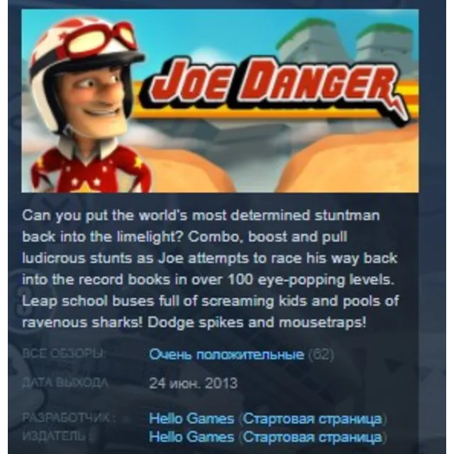 Joe Danger 💎STEAM KEY RU+CIS СТИМ КЛЮЧ ЛИЦЕНЗИЯ