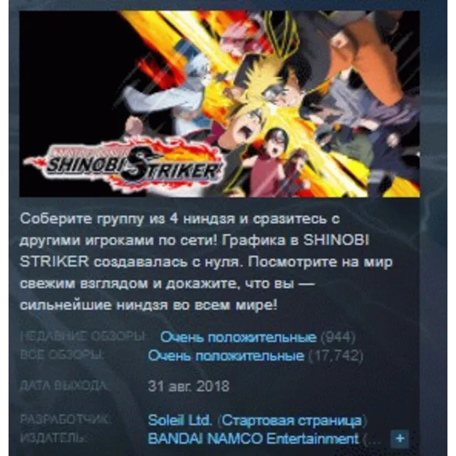 NARUTO TO BORUTO: SHINOBI STRIKER STEAM KEY РФ+СНГ ЛИЦЕНЗИЯ СТИМ КЛЮЧ