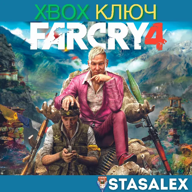 FAR CRY 4 XBOX ONE &amp; SERIES X|S🔑КЛЮЧ