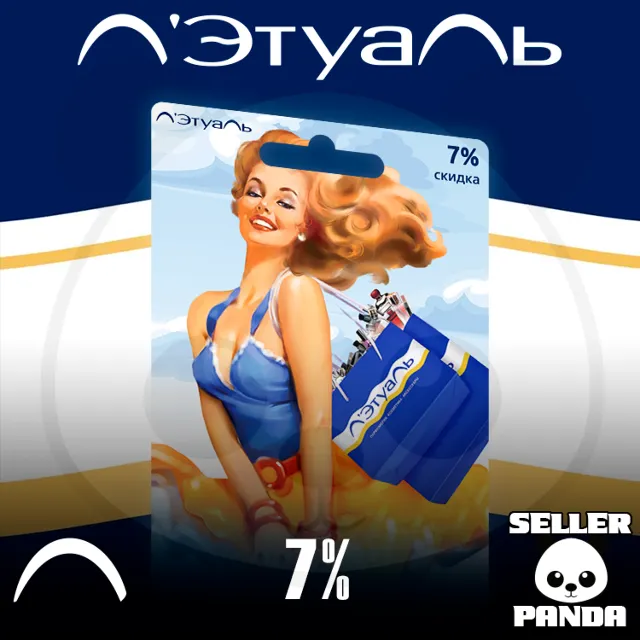 💄 ЛЕТУАЛЬ ПРОМОКОД СКИДКА 7% ОТ 700₽