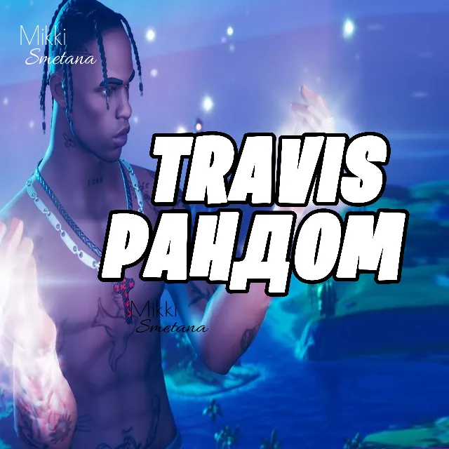 TRAVIS SCOTT РАНДОМ + ПОДАРКИ+ОПЛАТА КАРТОЙ✅✅✅