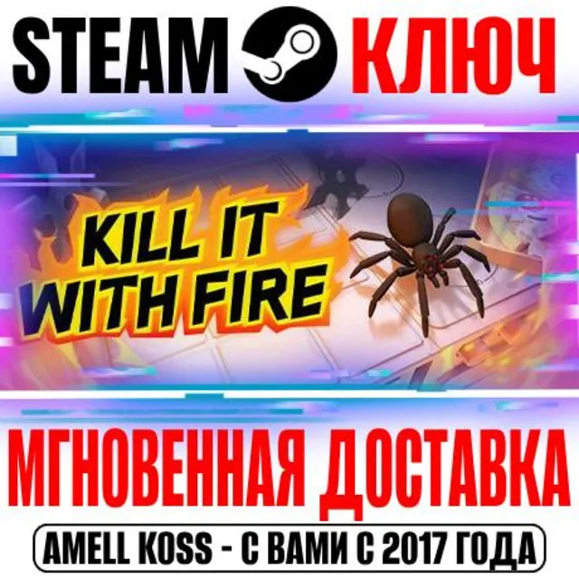 ⚫Kill It With Fire Steam Ключ РФ+Мир +Бонус