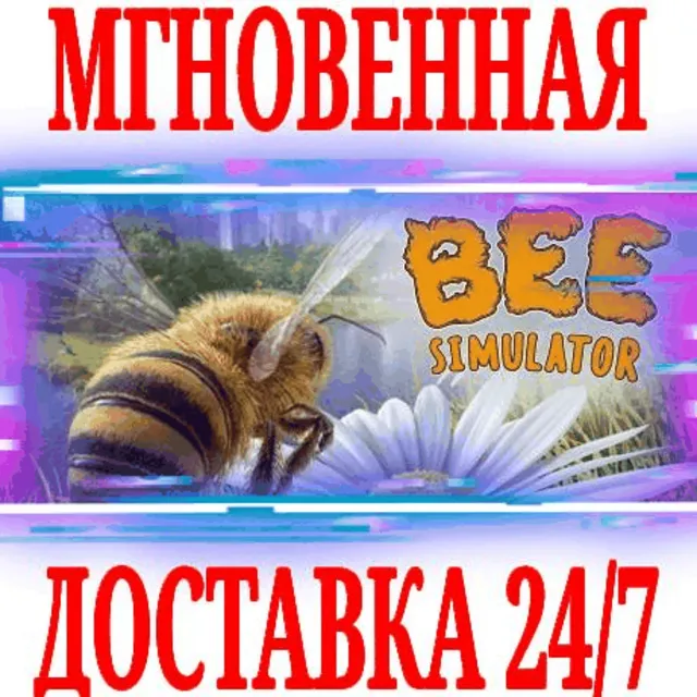 ✅Bee Simulator ⭐Steam\РФ+Весь Мир\Key⭐ + Бонус