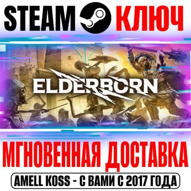 ⚫ELDERBORN | Metal AF Edition (+2 DLC) Steam Key РФ+Мир