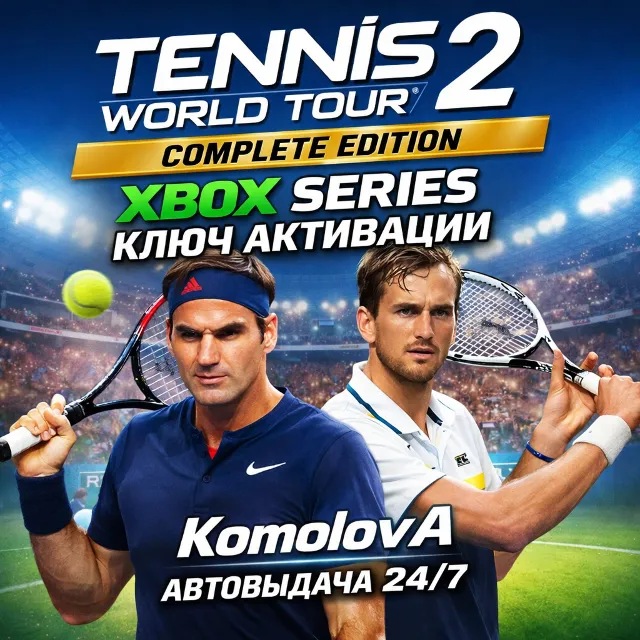 🌍Tennis World Tour 2 - Complete Edition Xbox Series X|S КЛЮЧ