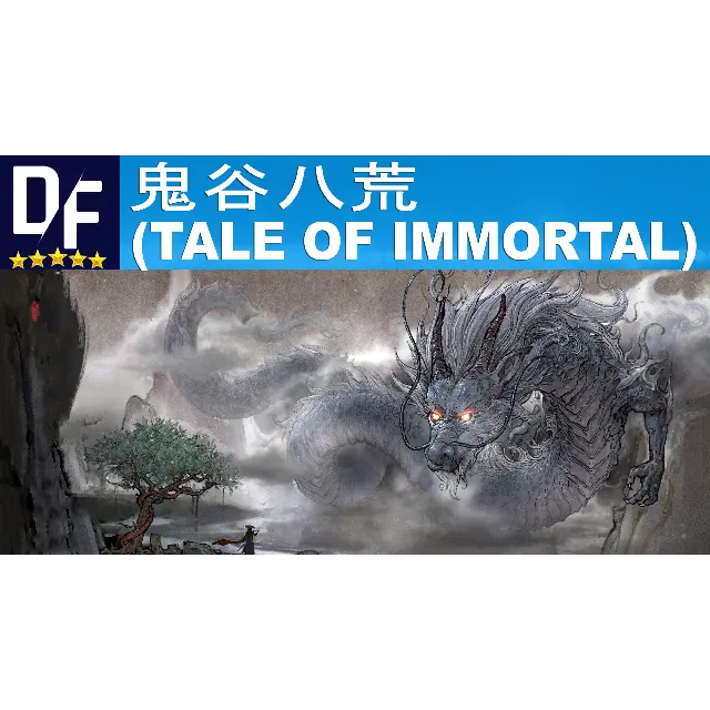 鬼谷八荒 (Tale of Immortal) STEAM аккаунт