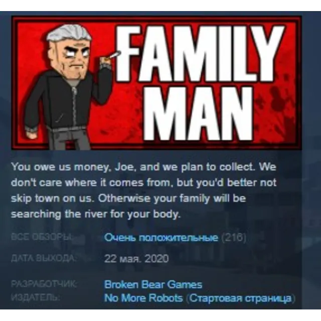 Family Man STEAM KEY REGION GLOBAL+РОССИЯ ЛИЦЕНЗИЯ