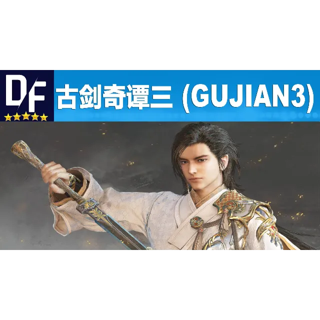 古剑奇谭三 (Gujian3) [STEAM] аккаунт