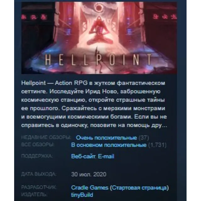 Hellpoint STEAM KEY GLOBAL+РФ+СНГ СТИМ КЛЮЧ ЛИЦЕНЗИЯ