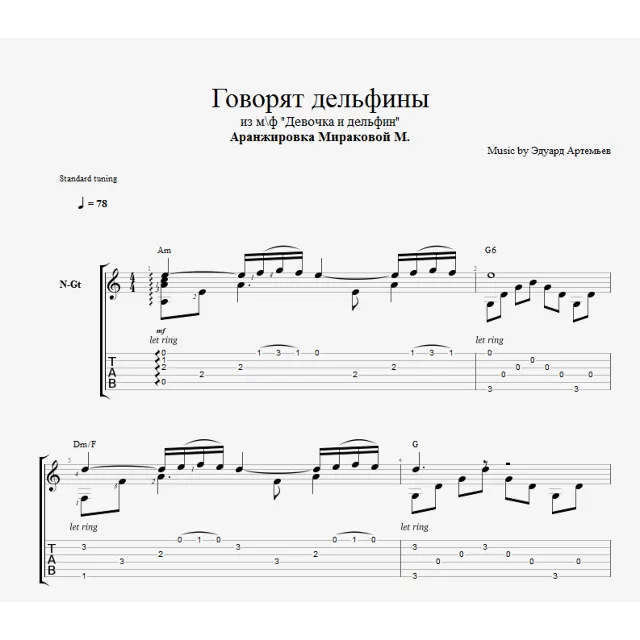Говорят дельфины - из м/ф Девочка и дельфин