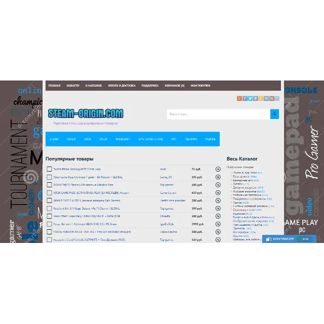 Скрипт партнерский магазин для Digiseller + Автопарсинг