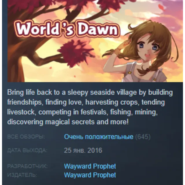 World's Dawn Steam Key Region Free