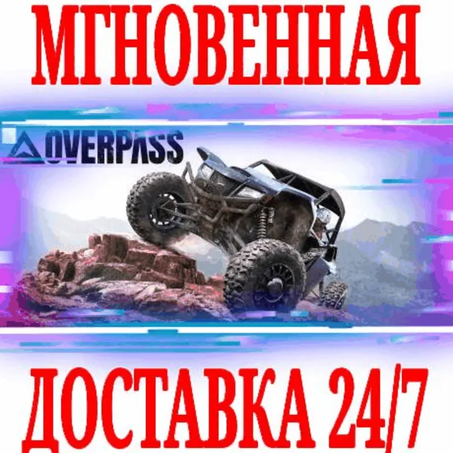 ✅Overpass ⭐Steam\РФ+Весь Мир\Key⭐ + Бонус